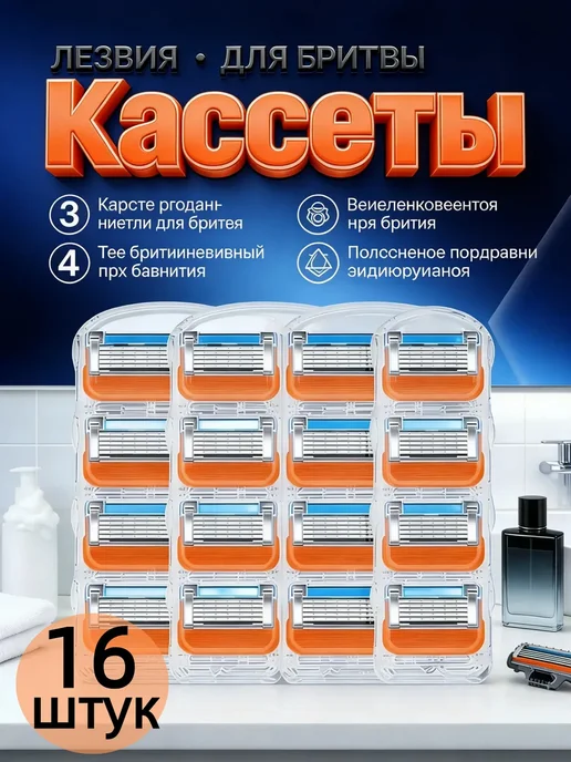Кассеты для бритья 8 шт, 8 шт, фото 3