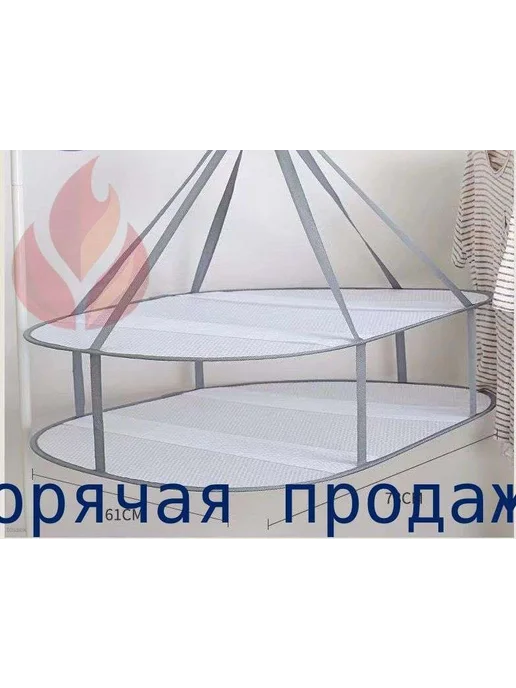 Двухуровневая сетка‑сушилка подвесная для вещей, 60×80 см, 60x80 см, фото 3