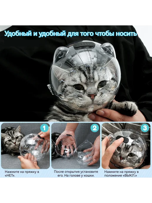 Намордник дышащий для кошек и coбак, Купoл защитный от c 4 -, вариант, фото 2