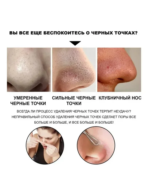 Грязевая маска для очищения носа против черных точек прыщей, черный, фото 6