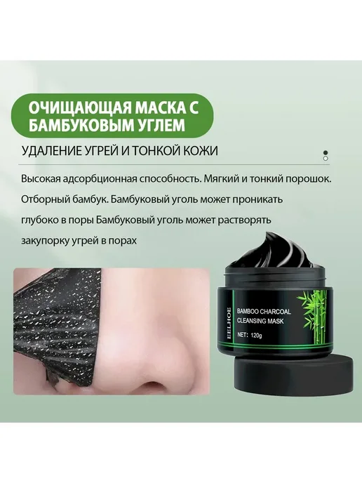 Бамбуковый уголь Удаление черных точек маска Уменьшить поры, черный, фото 4