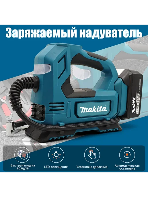 Насос аккумуляторный 18В 830 кПа с автостопом и подсветкой, вариант, фото 3