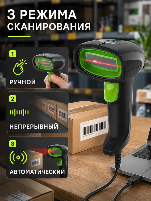 Беспроводной 2D сканер штрихкода, зеленый, фото 4