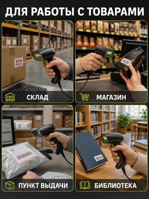 Беспроводной 2D сканер штрихкода, зеленый, фото 5