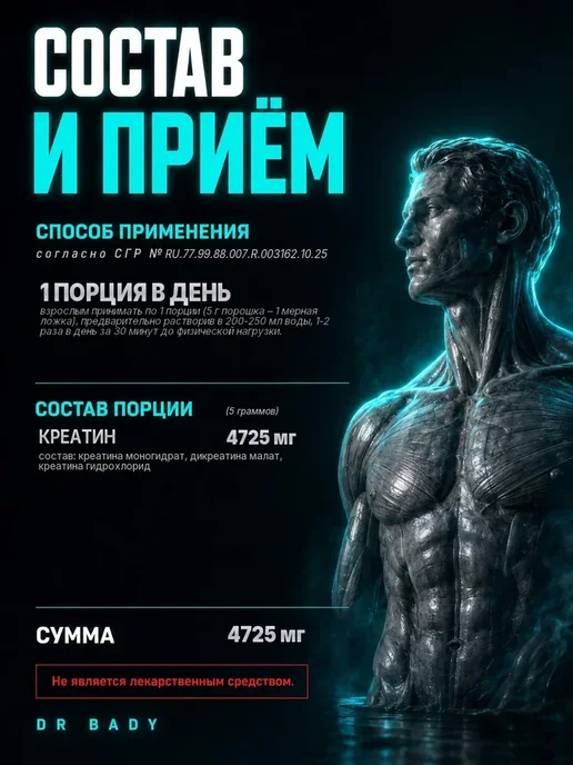 Mentor Mind Креатин Комплекс (Creatine Complex) со вкусом ледяная вишня…, вариант, фото 2