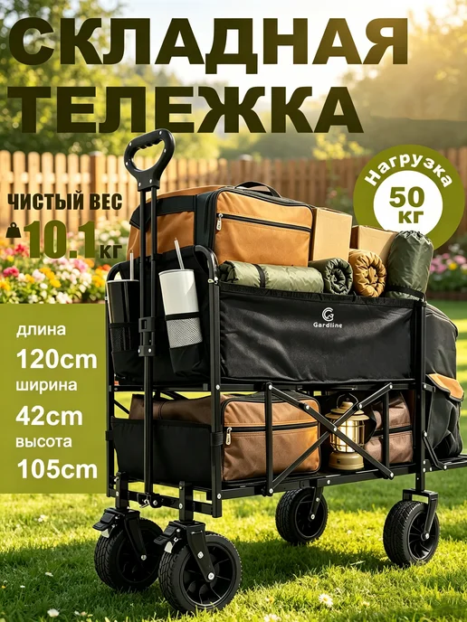 Складная тележка на колесах Многофункциональная, вариант