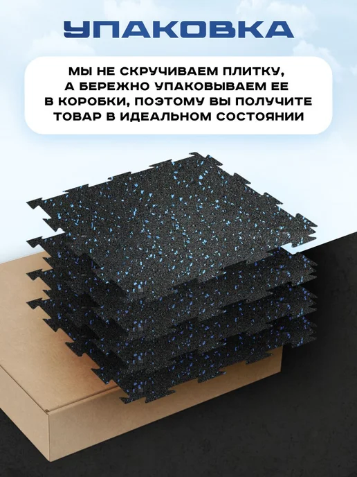 Резиновое покрытие Регупол из резиновой крошки синего цвета, синий, фото 2