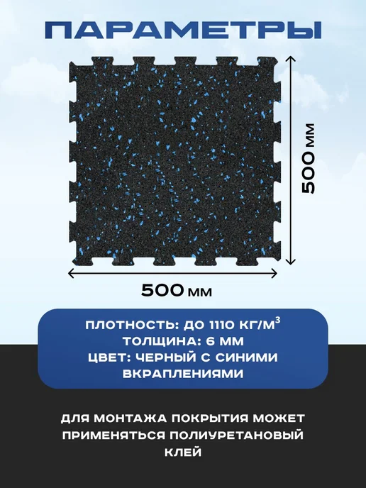 Резиновое покрытие Регупол из резиновой крошки синего цвета, синий, фото 3