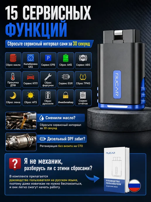Felardel Автосканер MUCAR DriverScan диагностика ВАЗ Лада ключи IMMO, вариант, фото 3
