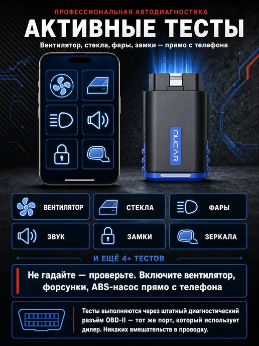 Felardel Автосканер MUCAR DriverScan диагностика ВАЗ Лада ключи IMMO, вариант, фото 4