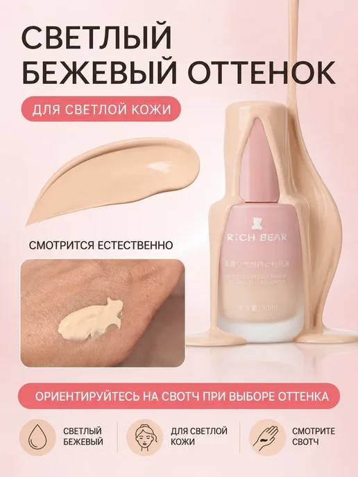 PrettyGirl Водостойкий тональный крем для лица 01 светло бежевый 30 мл, 30 мл, фото 3