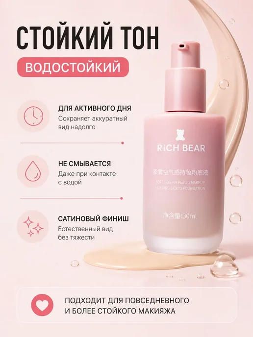 PrettyGirl Водостойкий тональный крем для лица 01 светло бежевый 30 мл, 30 мл, фото 6