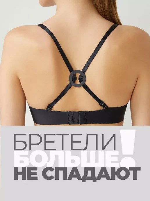 Клипса для бюстгальтера 3 штуки, черный, фото 3