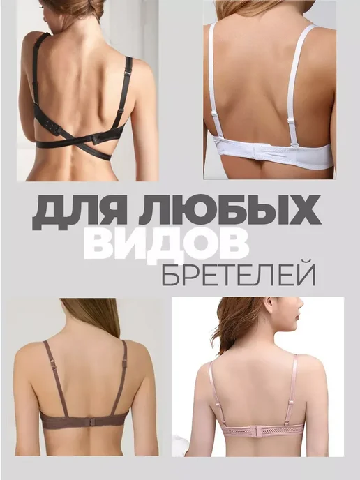 Клипса для бюстгальтера 3 штуки, черный, фото 4