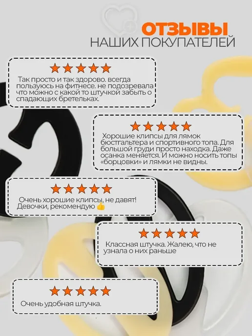 Клипса для бюстгальтера 3 штуки, черный, фото 6
