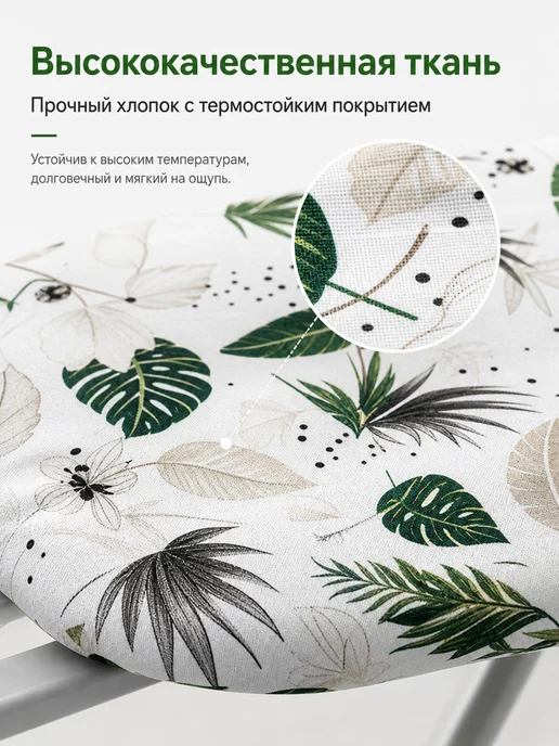 TEANNER Чехол для гладильной доски на резинке термостойкий, белый, фото 4