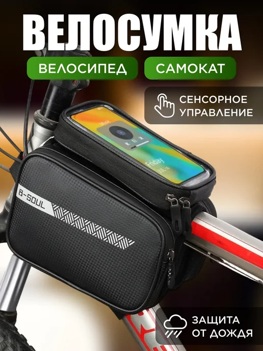 Велосумка на раму велосипеда, черный