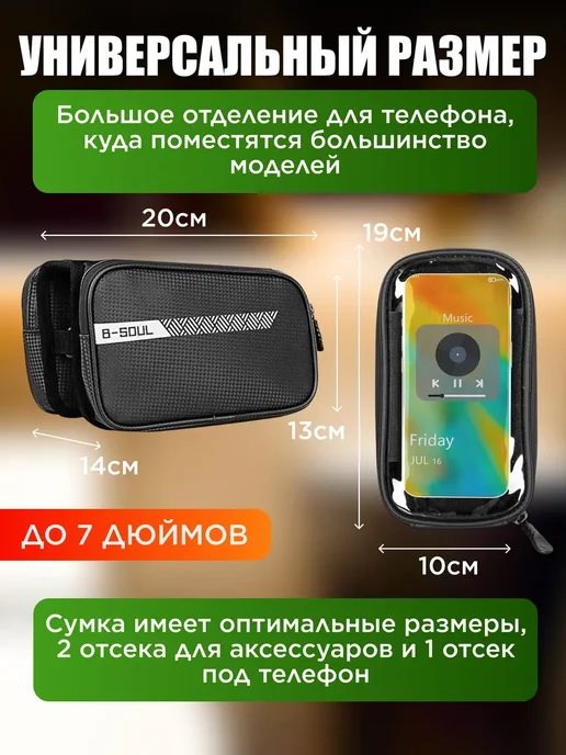 Велосумка на раму велосипеда, черный, фото 2