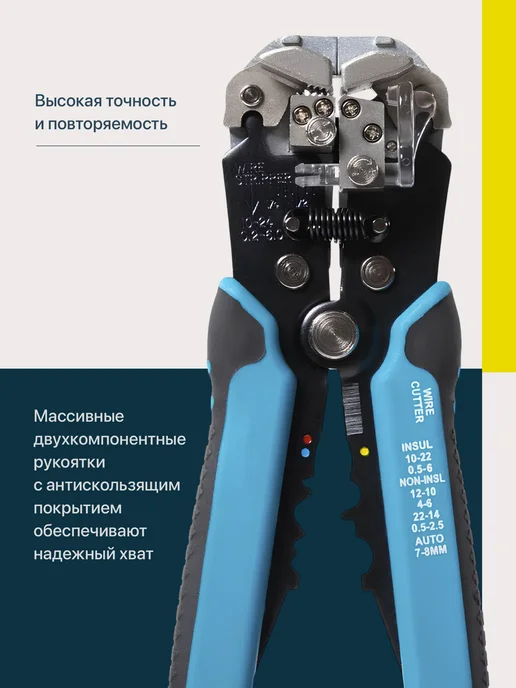 Birdhouse Стриппер автоматический для зачистки проводов, вариант, фото 4