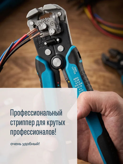 Birdhouse Стриппер автоматический для зачистки проводов, вариант, фото 5