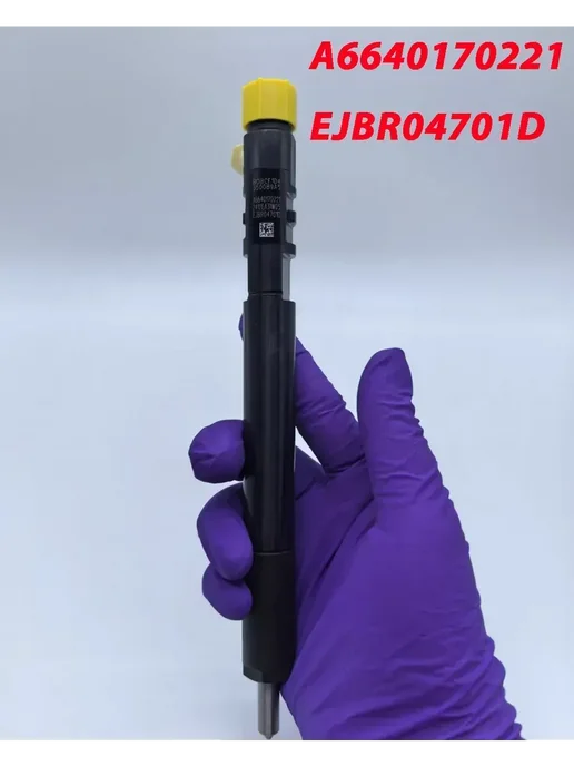 Форсунка топливная Сеанг Енг Кайрон EJBR04701D, вариант, фото 3