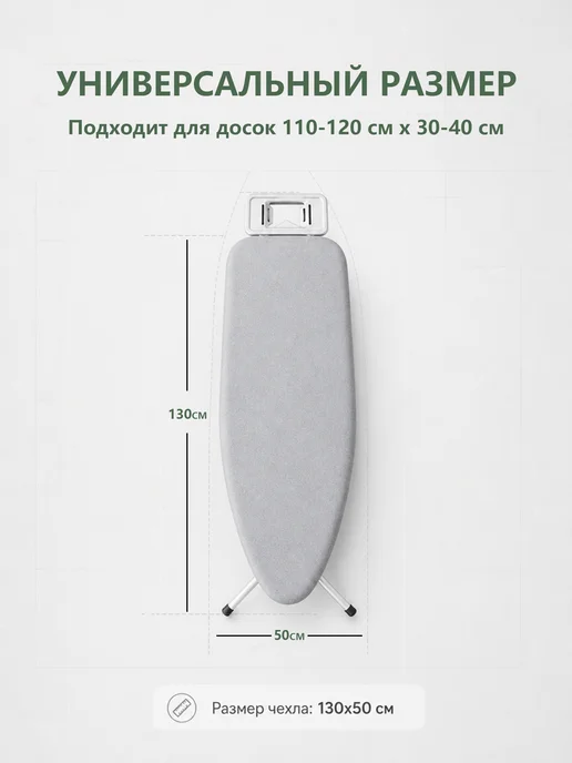 TEANNER Термостойкий чехол для гладильной доски со шнурком, серый, фото 2