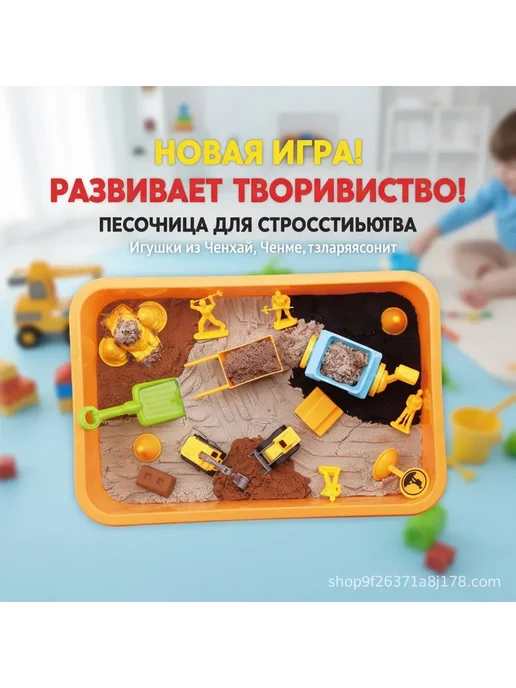Набор кинетического песка, вариант