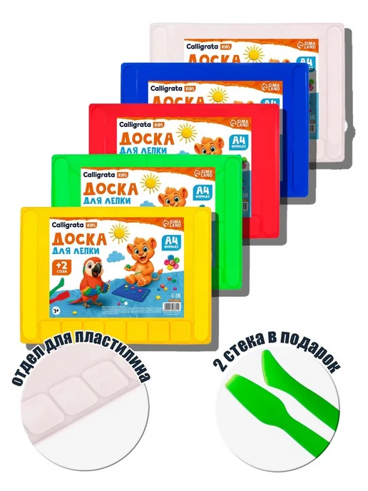 <> Доска для лепки А4, 2000 мкм, с отделениями, МИКС, вариант, фото 4