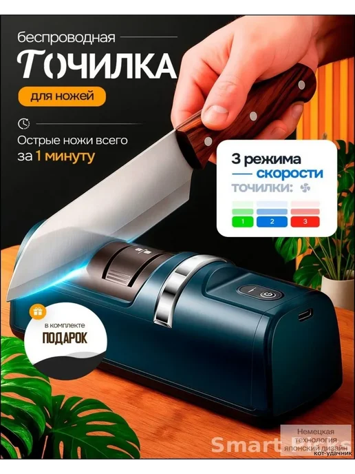 Эксклюзивная универсальная точилка электрическая на 14Вт обе, 14 Вт