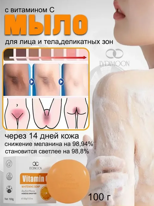 Мыло очищающее с витамином C, обновление и тонус, вариант
