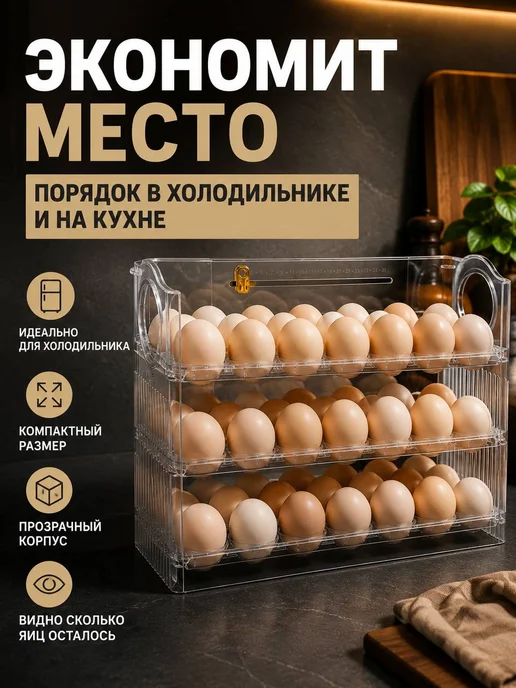 Мята_бренд Органайзер для яиц в холодильник 3-ярусный, белый, фото 2