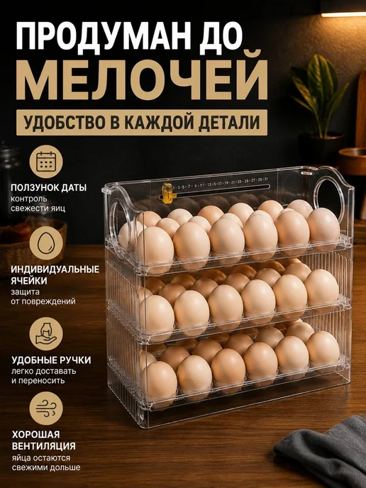 Мята_бренд Органайзер для яиц в холодильник 3-ярусный, белый, фото 3