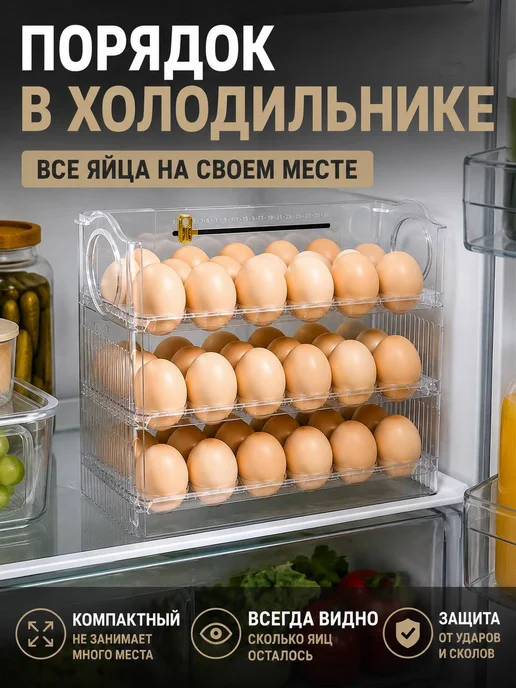 Мята_бренд Органайзер для яиц в холодильник 3-ярусный, белый, фото 4