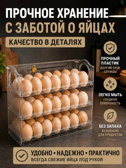 Мята_бренд Органайзер для яиц в холодильник 3-ярусный, белый, фото 5