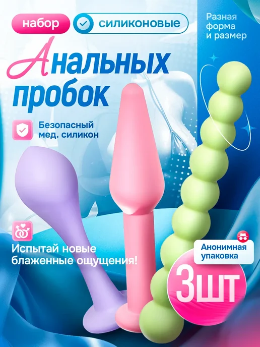Анальные пробки, вариант