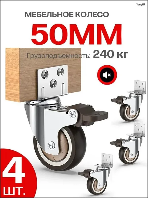 Мебельное колесо, 6.5см, вариант, фото 3