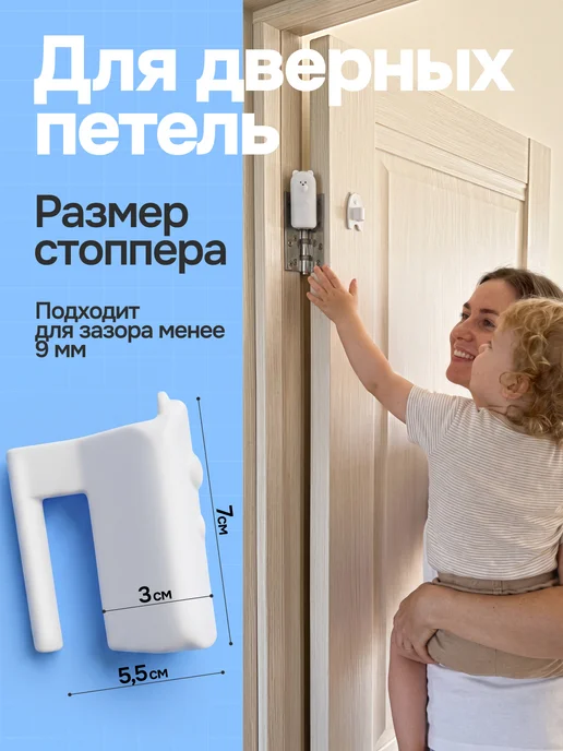 O2Asia Ограничитель для двери на петлю Медведь, белый, фото 2
