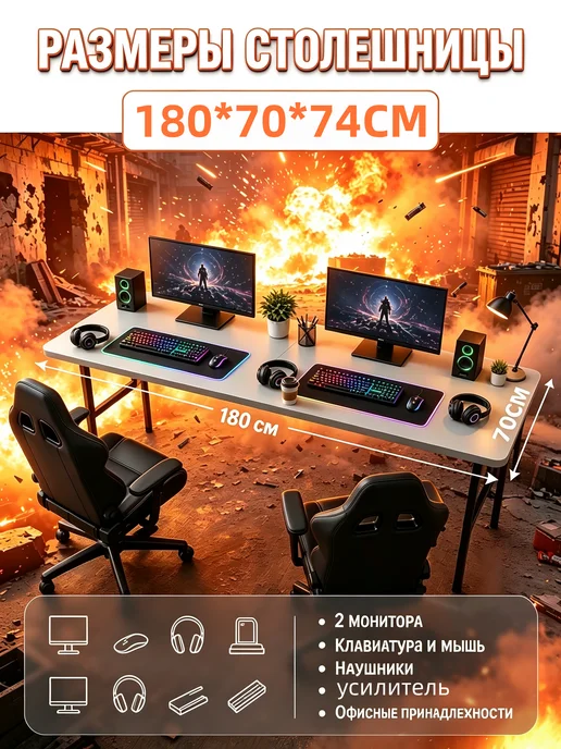 Стол компьютерный письменный для геймеров 180*70CM, белый, фото 5