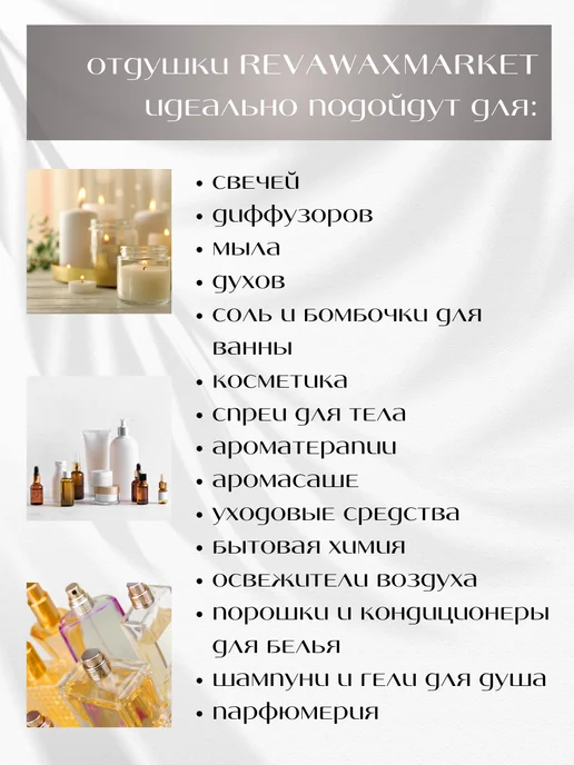 REVAWAXMARKET Ароматическая отдушка Розовые облака 30 мл, 30 мл, фото 4