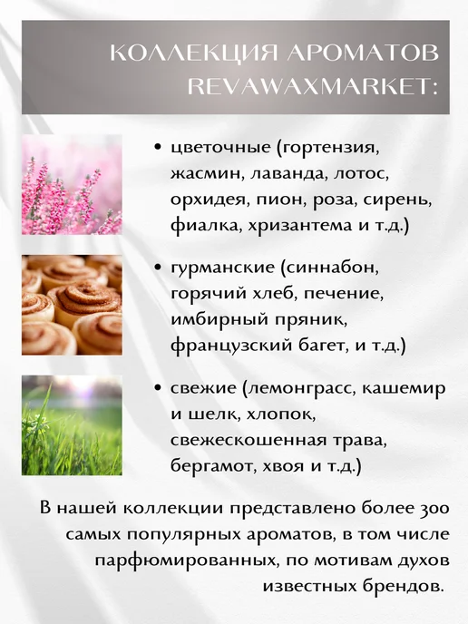 REVAWAXMARKET Ароматическая отдушка Розовые облака 30 мл, 30 мл, фото 5