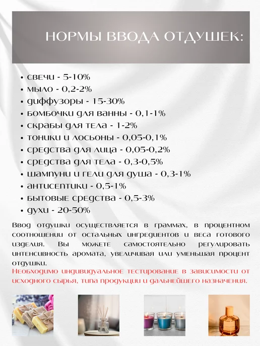 REVAWAXMARKET Ароматическая отдушка Розовые облака 30 мл, 30 мл, фото 6