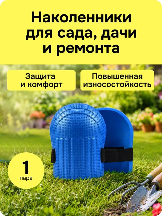 На коленях, на коленях, в защитном снаряжении, Пара, вариант
