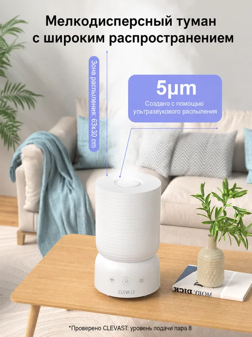 CLEVAST Увлажнитель воздуха ультразвуковой для дома аромадиффузор, белый, фото 3