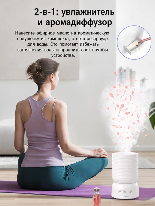 CLEVAST Увлажнитель воздуха ультразвуковой для дома аромадиффузор, белый, фото 5