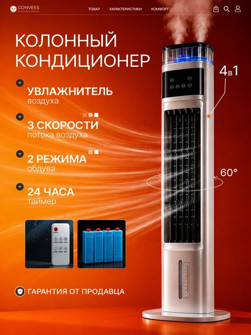 Напольный кондиционер мобильный, белый
