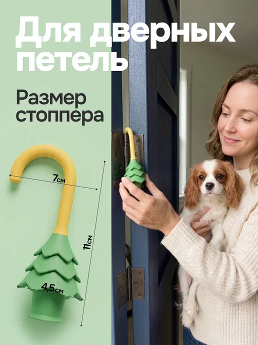 O2Asia Ограничитель для двери на петлю Медведь, вариант, фото 2