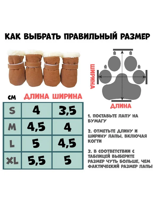 БОТИНКИ ТЁПЛЫЕ для собак, противоскользящая обувь с мехом L, вариант, фото 4