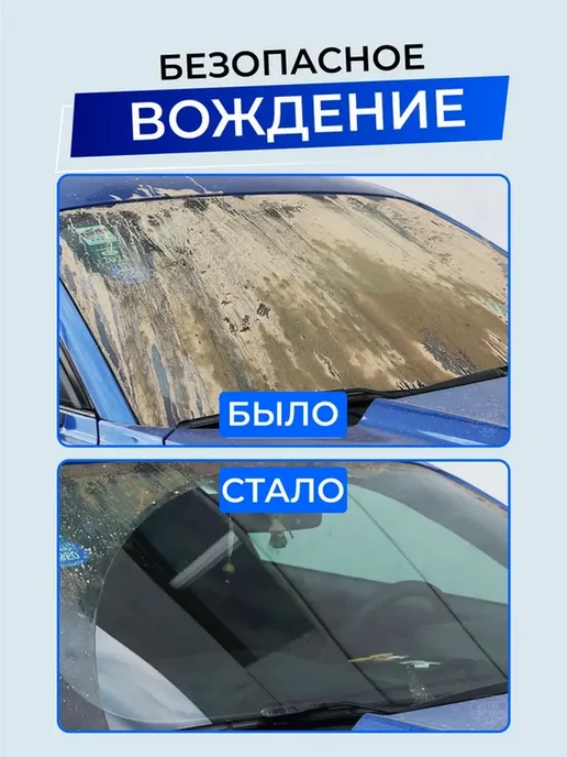 Таблетки стеклоомывателя до +1°C, 4 л, 20шт, 4 л, 20 шт, фото 3