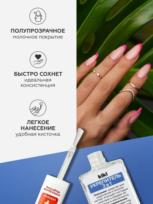 Укрепитель 3 в 1 прозрачная база для ногтей с питанием, прозрачный, фото 2