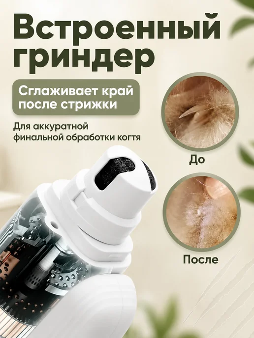 Когтерезка для кошек с ограничителем и подсветкой, белый, фото 2